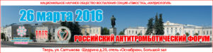 баннер-26.03.2016